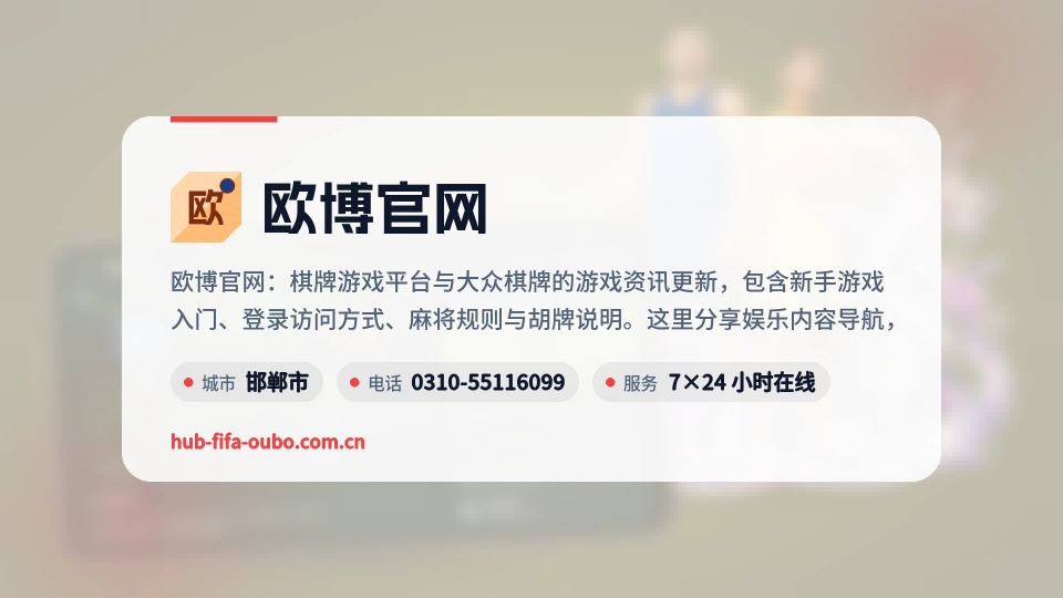 欧博官网故事